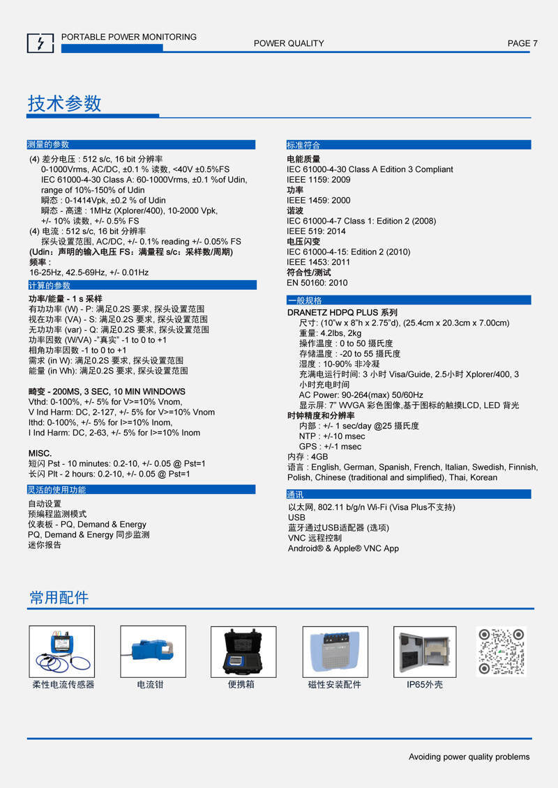 DHPQ技術(shù)參數(shù) DHPQ技術(shù)參數(shù)